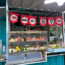 หม่าล่าตัวแสบ #By Pang