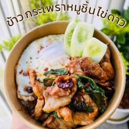 ตำแซ่บอินเตอร์ by.I ท่าอิฐ นนทบุรี