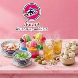 หวานใจ 15 สาขา 8