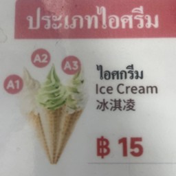 Bing chunตลาดนัดรถไฟ