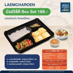 Box Set มังสวิรัติ