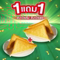 <1 แถม 1 🔥> ชีสโทสต์ 2 ชิ้น แถมฟรี ชีสโทสต์ 2 ชิ้น