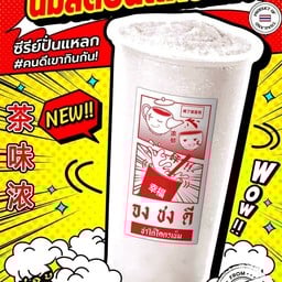 จงชงดี สาขาสระแก้ว สระแก้ว