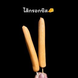 นับดาวหม่าล่า