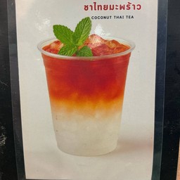 เสน่ห์บ้านเพ้ว(ร้านมะพร้าวน้ำาหอม) คุ้มเกล้า