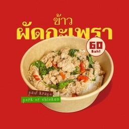 Graphkhao-กราฟข้าว