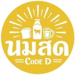 นมสด Code D , Fresh Milk & Toasts