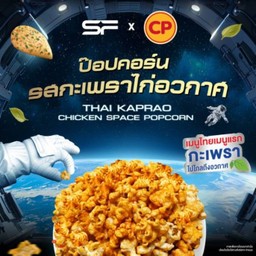 Large Size Popcorn 64 Oz. (Thai Kaprao Chicken Space)