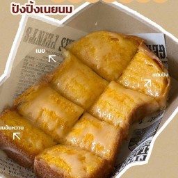 ปังปิ้งซัมเมอร์