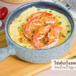 ไข่ตุ๋นกุ้งสด