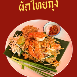 ผัดไทยกุ้ง
