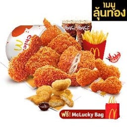 [อร่อยซ่ากับโค้ก] ไก่ทอดแมค ชุดคุ้มยกแก๊งค์