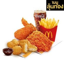 [อร่อยซ่ากับโค้ก] ไก่ทอดแมค ชุดคุ้มครบเซ็ต (XL)