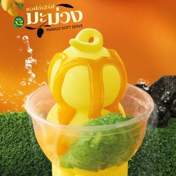 ซันเด มะม่วงข้าวเหนียวใบเตย