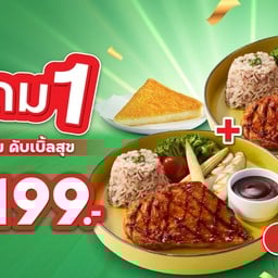 Sizzler ซีคอนสแควร์