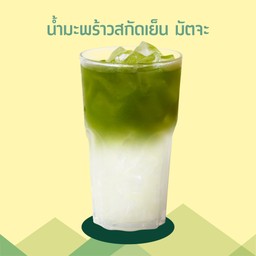 มะพร้าวสกัดเย็น มัตจะ