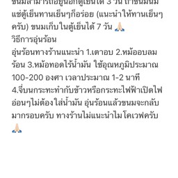 วิธีการอุ่นร้อนและการเก็บขนม