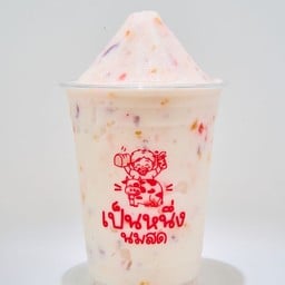เป็นหนึ่งนมสด พระราม5