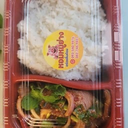 หอมหมูย่าง ตลาดแดนเดรมิตเก่าเรียบด่วน