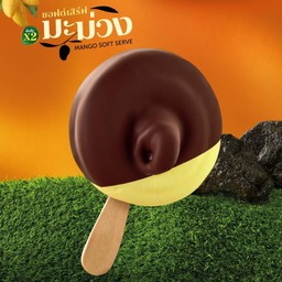 ดิลลี่ บาร์ ซอฟต์เสิร์ฟ มะม่วง