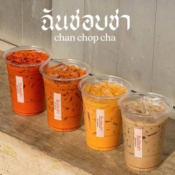 ฉันชอบชา