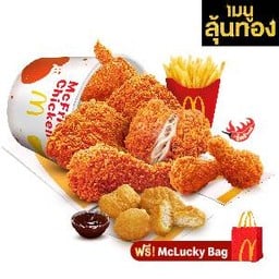 [อร่อยซ่ากับโค้ก] ไก่ทอดแมค ชุดคุ้มเต็มแมค