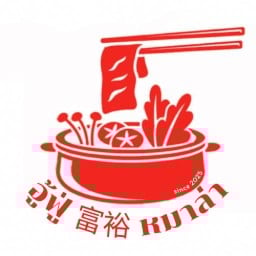 อู้ฟู่ 富裕 หมาล่าและชาบูเสียบไม้ อาหารตามสั่ง ยำส้มตำ