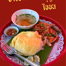 ข้าวไข่ข้น ยำปลากระป๋อง