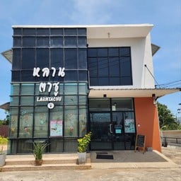 หลานตาชู สิงหนคร