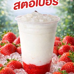 นมสดสตอเบอรี่