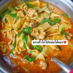 มาดามตามสั่ง แกงใต้