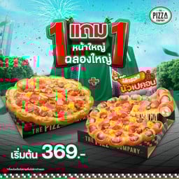 The Pizza Company บางจากเดินเพลิน