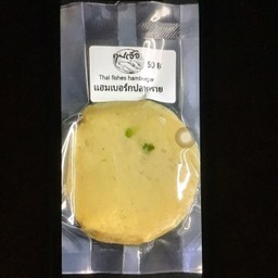 แผ่นแฮมเบิอร์กปบลกราย