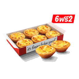 ทาร์ตไข่ 6 ชิ้น ฟรี 2 ชิ้น
