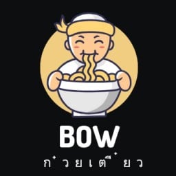 โบ้ ก๋วยเตี๋ยว - ปทุมธานี