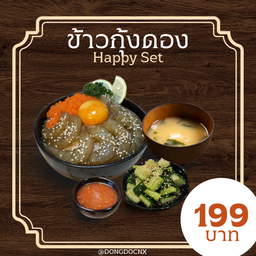 Dongdo cnx กองบิน