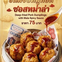 ครัวเจ๊สี่ เจ้าเก่าตรอกเล้าหมู