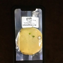 แฮมเบิอร์กปลากราย