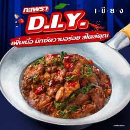 ข้าวกะเพราเป็ดย่าง