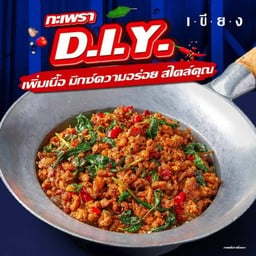 ข้าวกะเพราหมูสับ