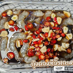กุ้งดองซีอิ๊วเกาหลี ตัวแน่นเด้งซอสเข้าเนื้อทานคู่กับผักสด และน้ำจิ้มซีฟู้ด