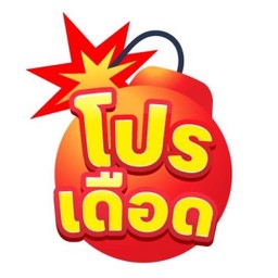 Proแซ่บ!!กระเพราหมูสับ                            ราดข้าว(2กล่องonly145)