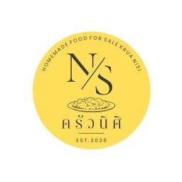 ครัวนิศิ - พันท้ายนรสิงห์