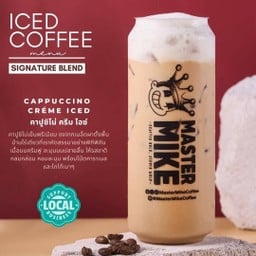 Capuccino Créme Iced คาปูชิโน่เย็น (Keto Choice)