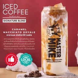 Caramel Macchiato คาราเมลมัคคิอาโตเย็น  (Keto Choice)