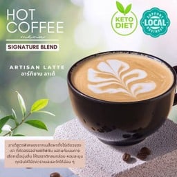 Artisan Latte ลาเต้ร้อน