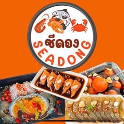 ซีดอง อ่างศิลา