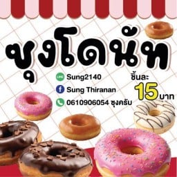 SUNG DONUT