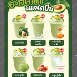 ร้านมะพร้าวกะไอติม สาขา 125 ปั๊ม ปตท.วงแหวน แม็คโคร สาขา 125
