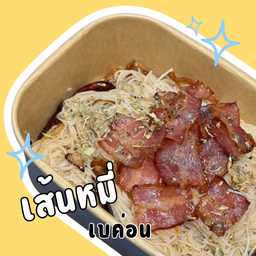 ขวัญใจเด็กอ้วน งามวงศ์วาน 64